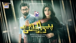 Pyar Deewangi Hai - Episode 15 - 29th Aug 2022